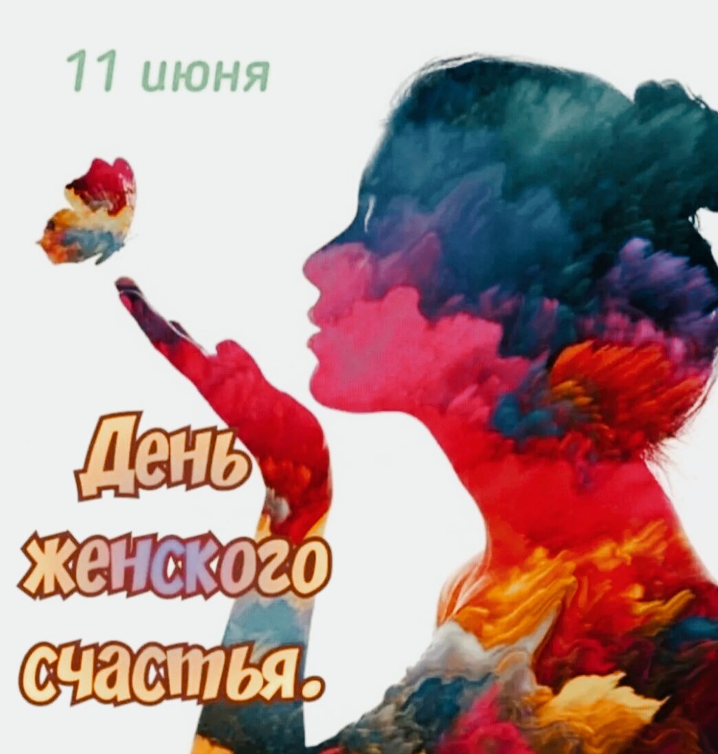 20 июня женщина