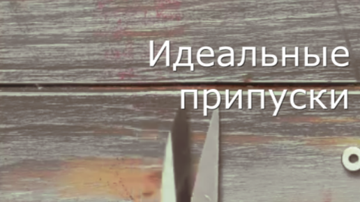 Презентация как ткань превращается в изделие лекало технология 2 класс