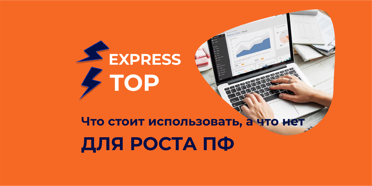 Поведенческие факторы ранжирования или Как пользователи влияют на продвижение сайта