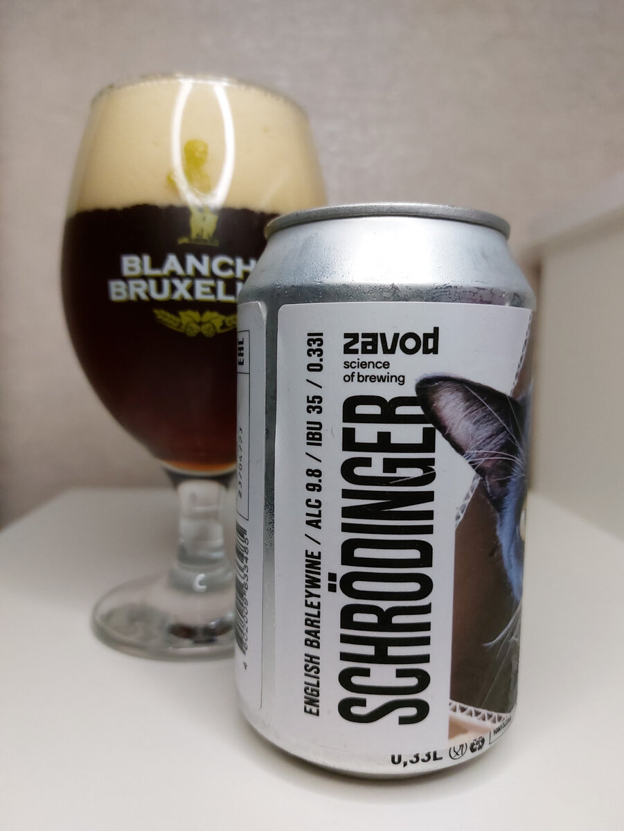 SCHRODINGER от ZAVOD 9.8% 0.33л | ПивКоТ | Дзен