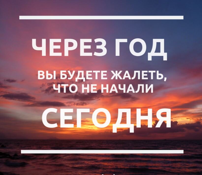 Хорошего завтра