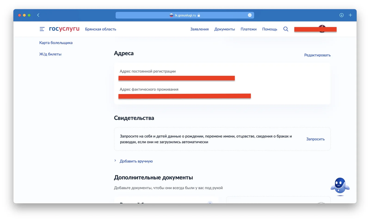 Почему не работает госуслуги сегодня на телефоне. Данные пользователя. Где меню в госуслугах. Вопрос ответ на госуслугах. Госуслуги сообщение.