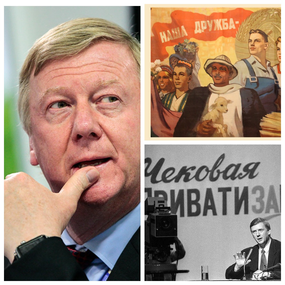 Чубайс и ненависть к СССР/или метод от противного0