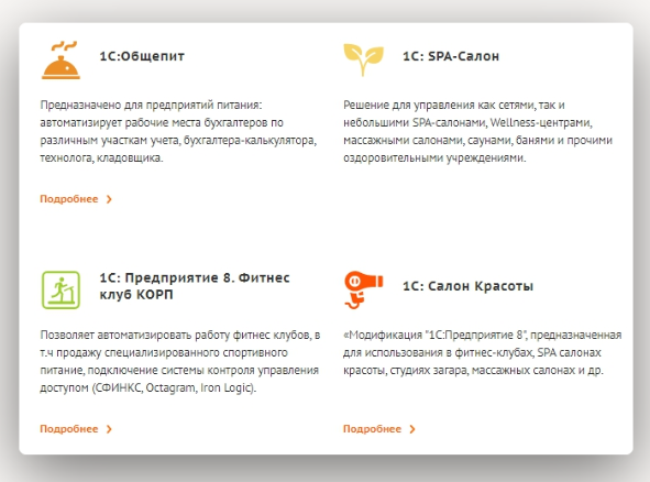 Несколько примеров конфигураций 1С, доступных одновременно на одном тарифе