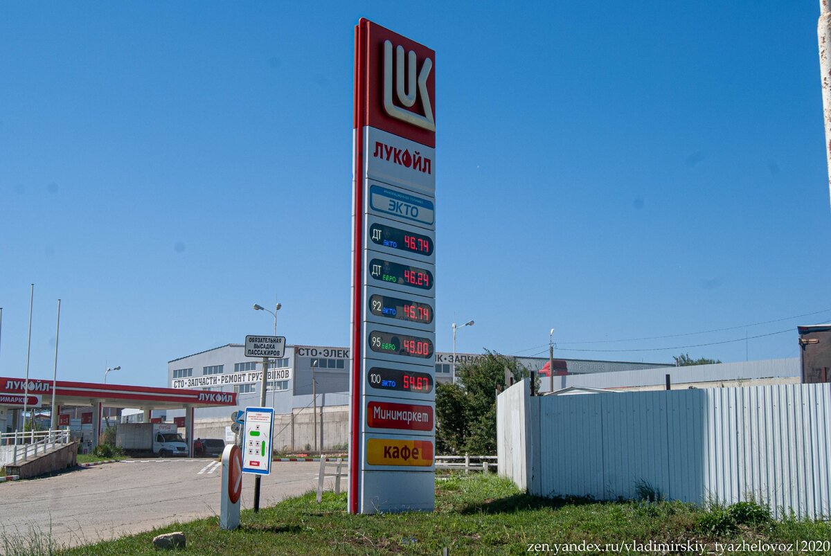 Заправки м5. АЗС на трассе м 4. Лукойл АЗС бензин 95. Лукойл АЗС на трассе м4