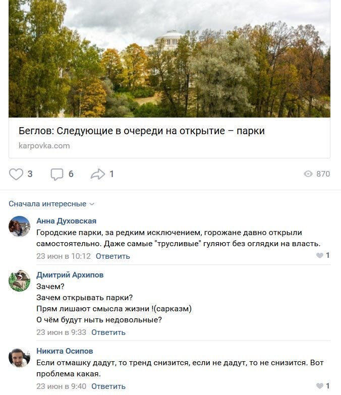vk.com/spb_novosti