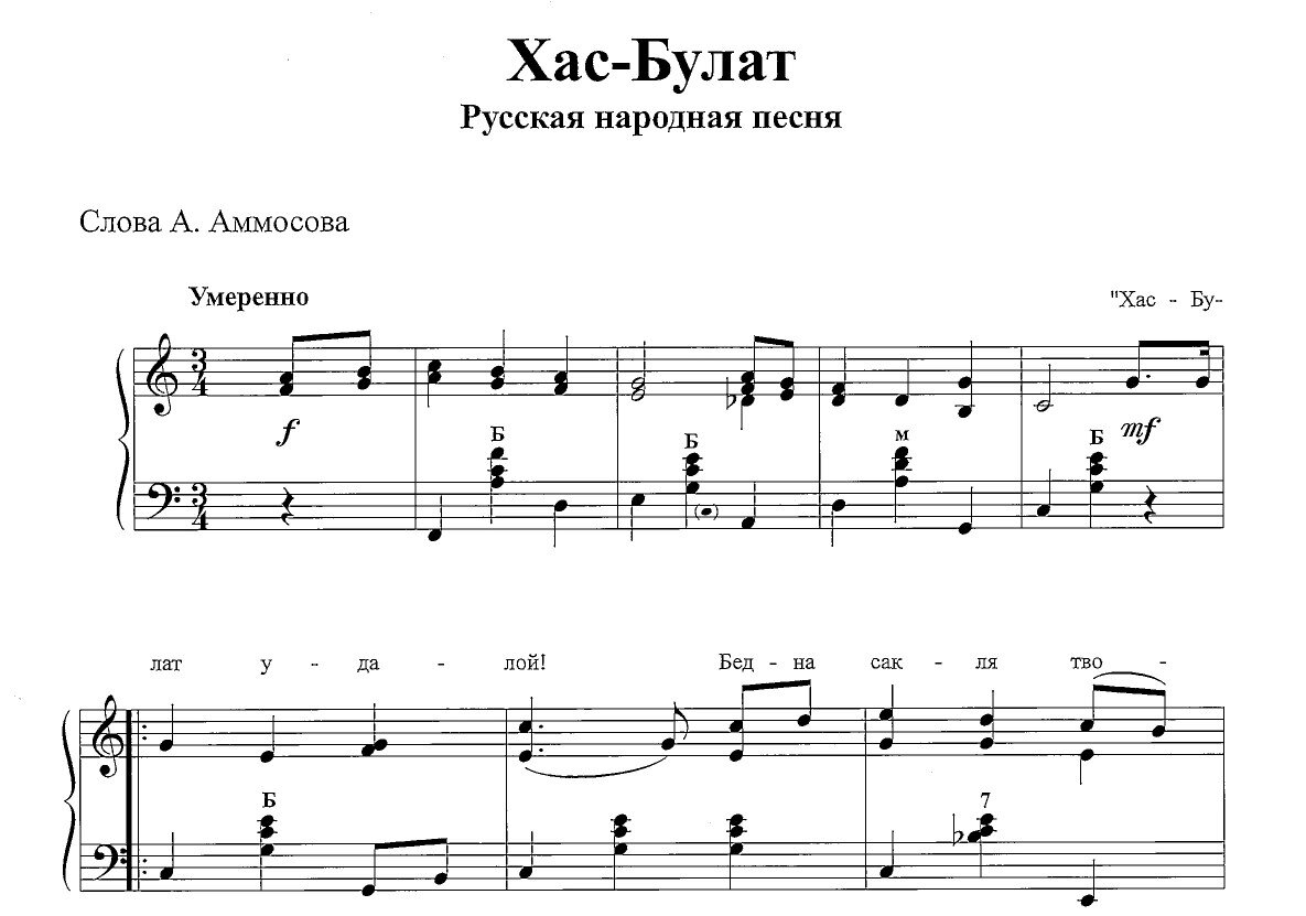 Гимн сша ноты для аккордеона. Гимн америки ноты. Хасбулат удалой автор гимна сша. Хасбулат ноты. Гимн сша хасбулат.