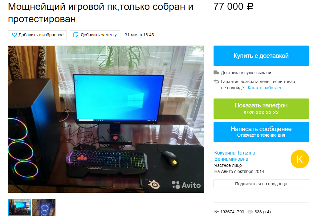 Описание объявления на следующем слайде