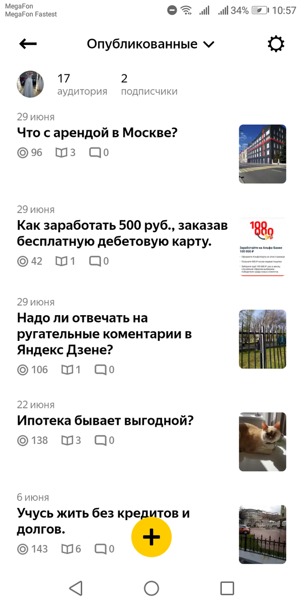 Скрин моего канала