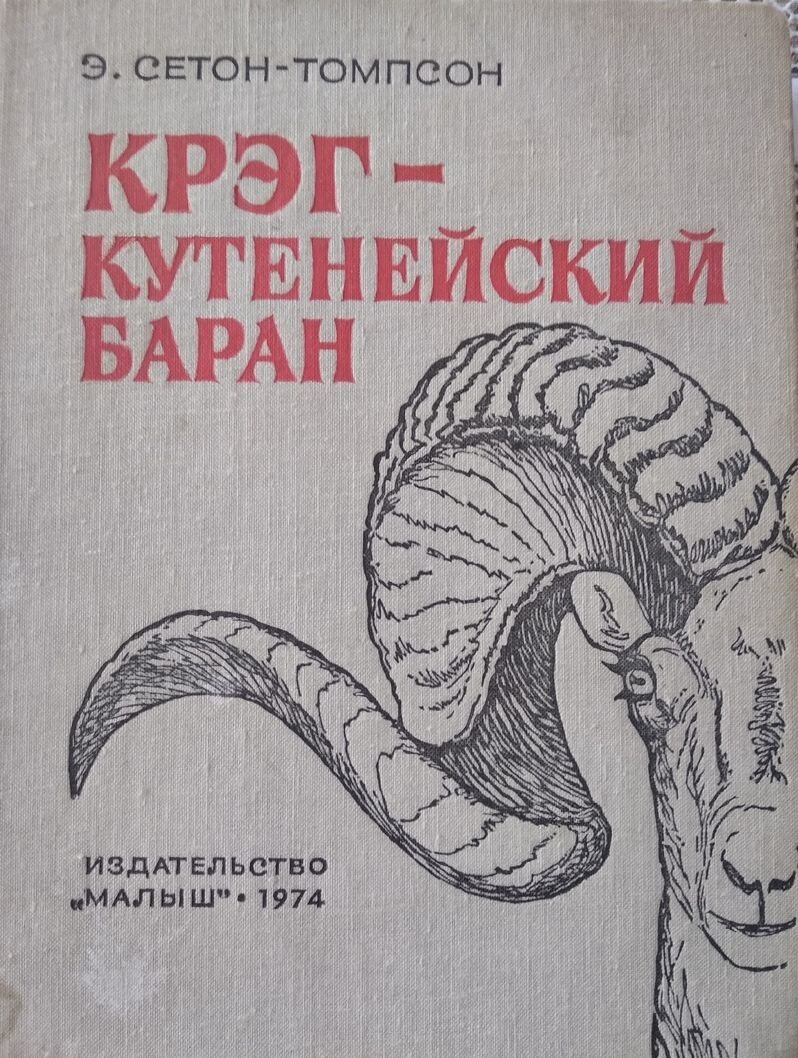 Книга из моей библиотеки.