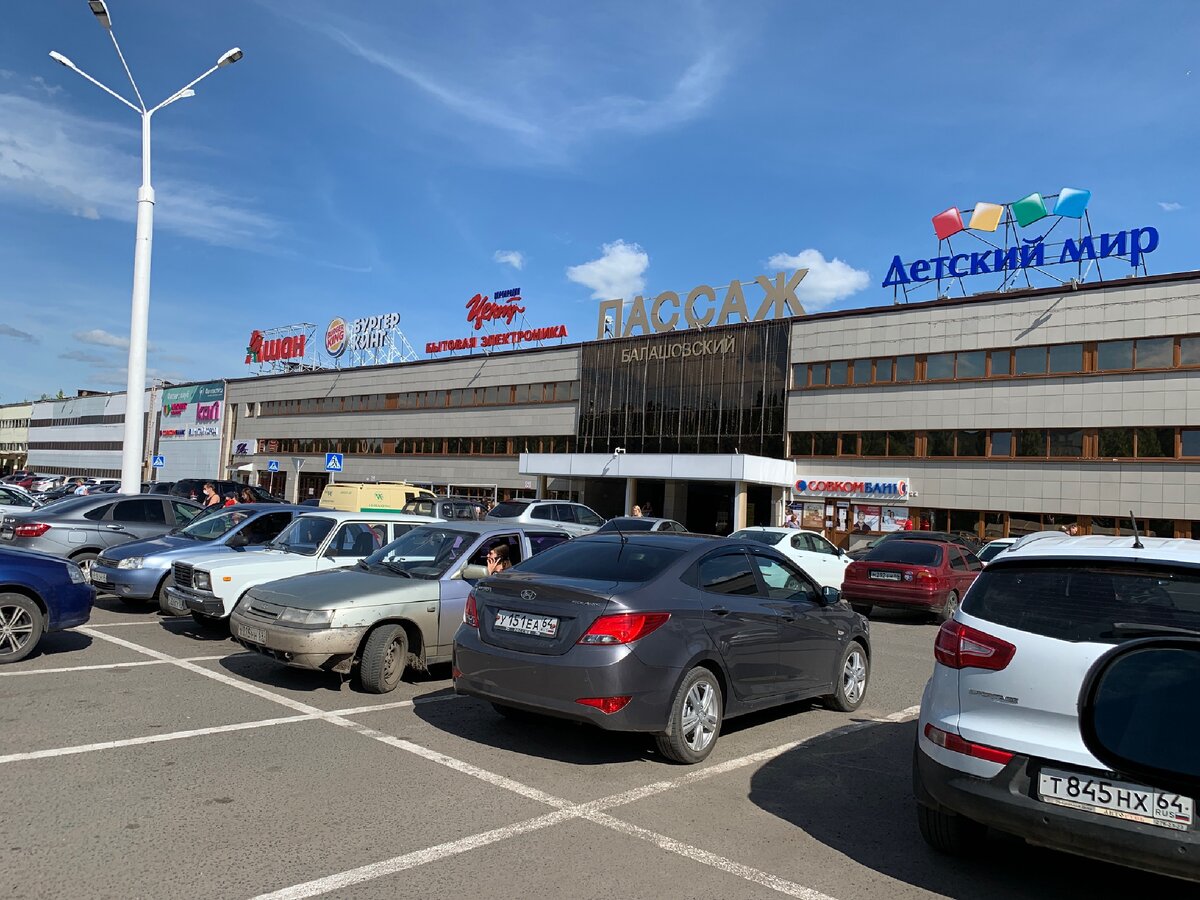 Как выглядит ашан
