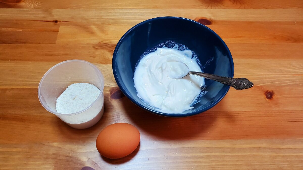 Берём 100 грамм творога, 4 ст.л. муки и 1 яйцо. 