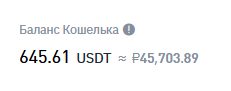 Баланс на 12.07.20 