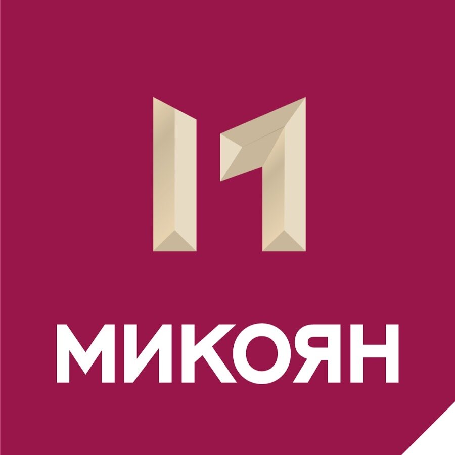 Микояновский мясокомбинат. Микоян логотип. Микояновский мясокомбинат лого. ЗАО Микояновский мясокомбинат. Завод Микоян логотип.