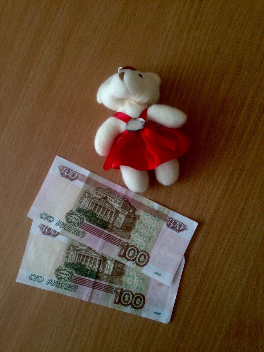 игрушка и деньги