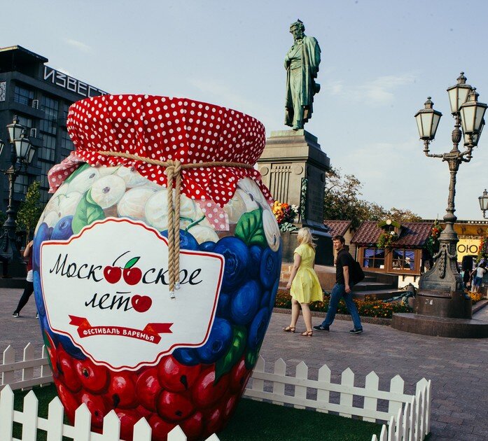 Пушкин и Московское варенье. Фото из Интернета