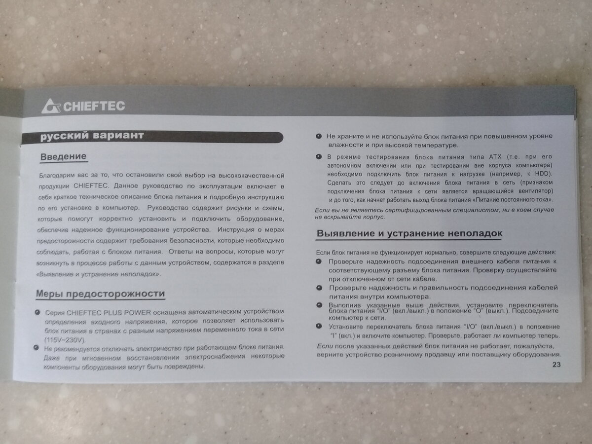 Устройство компьютерных блоков питания и методика их тестирования / Корпуса, БП и охлаждение