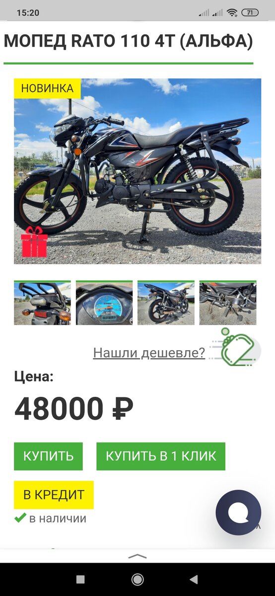 Мопед "Альфа"