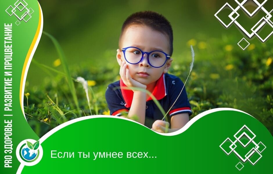 Фото: https://pixabay.com/photos/kids-boy-glasses-spectacles-cute-1508121/