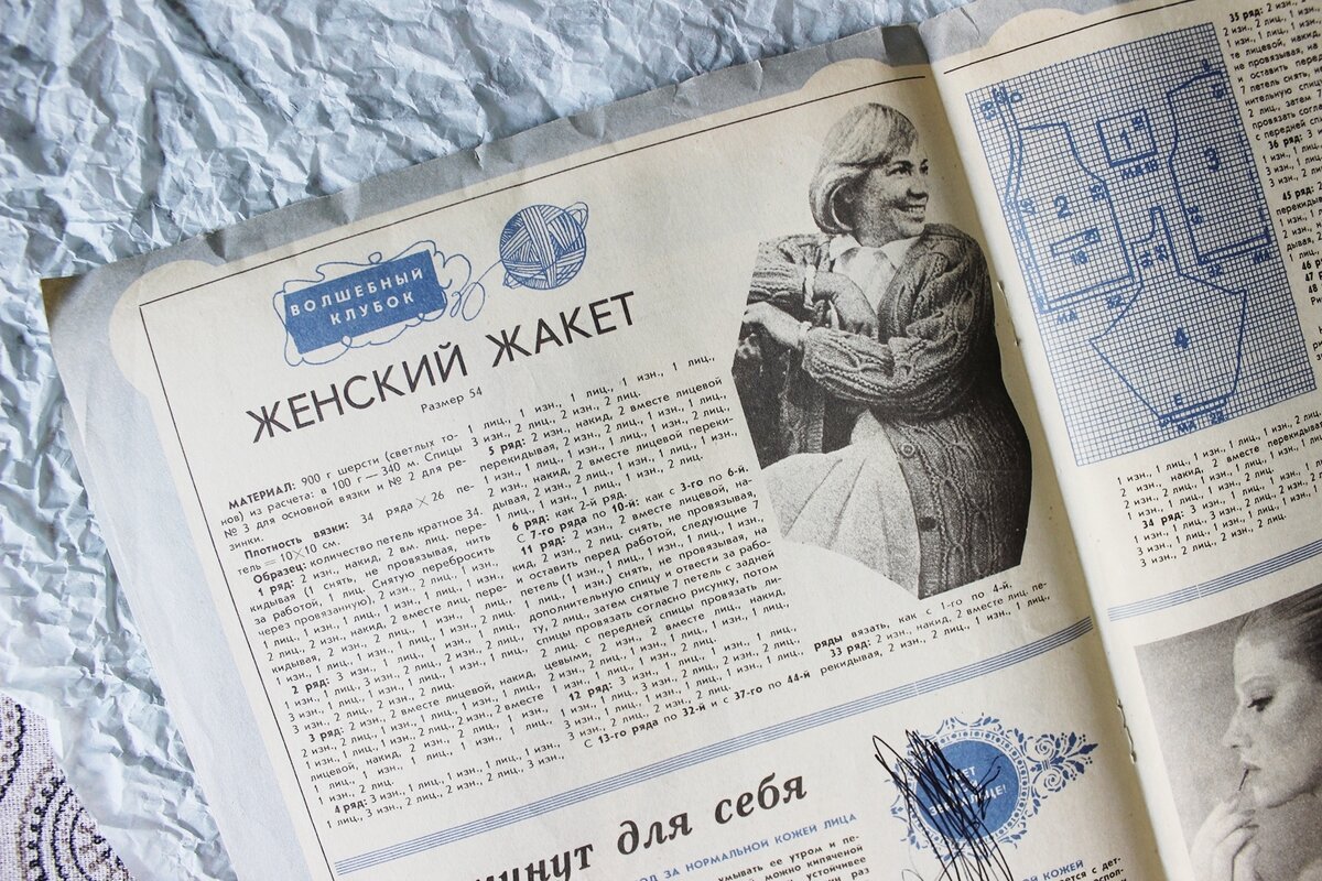 свекровь 30 лет назад собирала вырезки из журналов, мне в наследство достались)