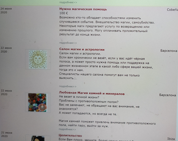Скриншот сайта, где размещают свои объявления экстрасенсы. В основном русские...  
