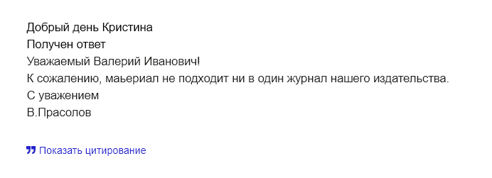 Тема на стыке экономики и права (больше экономики), но была отправлена в экономический журнал 
