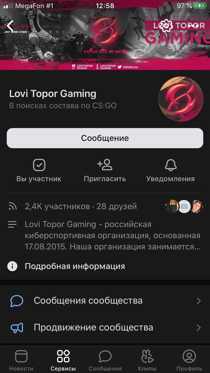Группа в VK