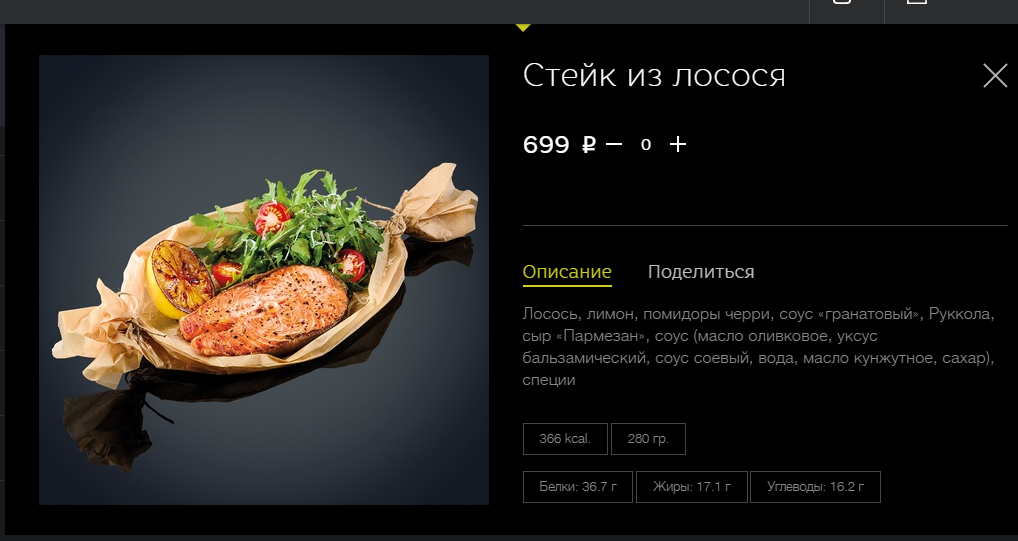 Это стоимость одной порции в Якитории. Вес порции указывается вместе с овощами и сыром. 