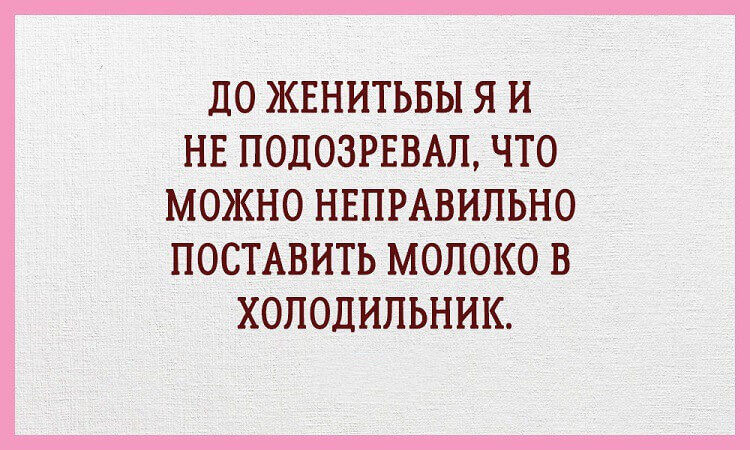 «Любовное эсперанто» позволяет не замечать определенных мелочей в поведении друг друга. Картинка из недр Яндекса.