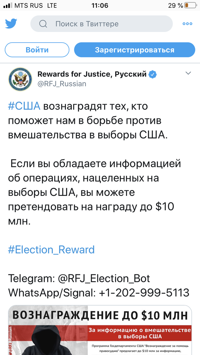 Страница на twitter на которую ведет ссылка