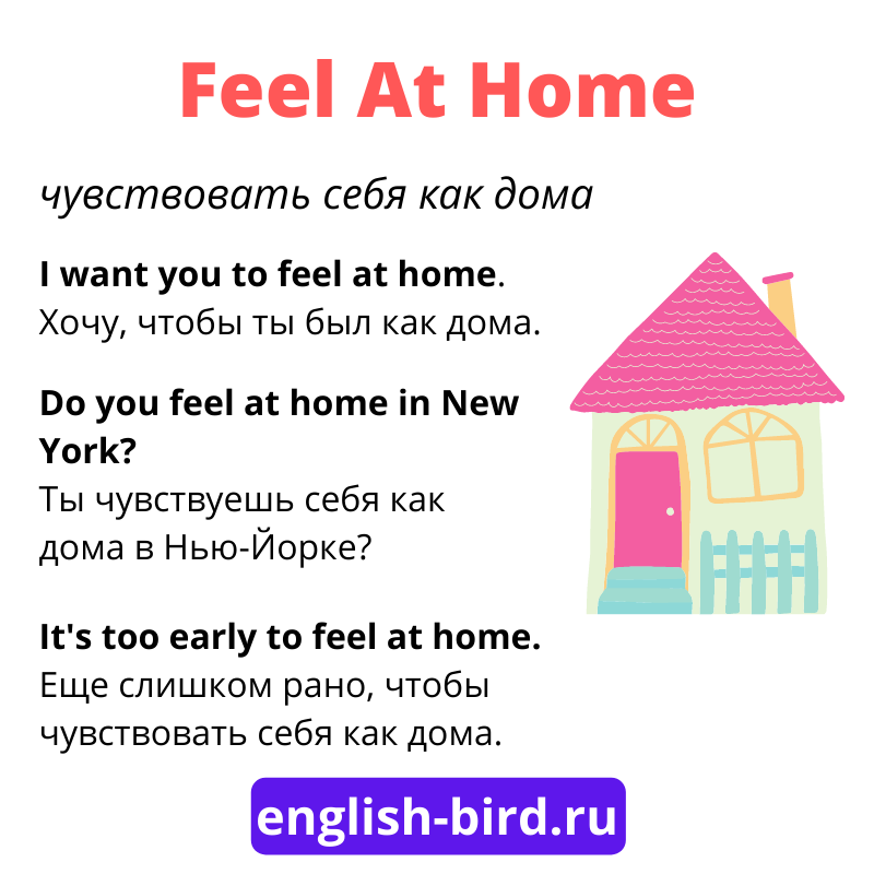 Текста хоум. Feel предлог. Stay предлог. A Home from Home идиома. Idioms with Home.