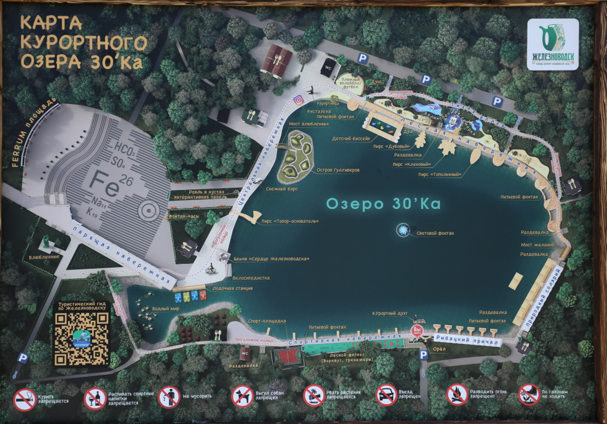 Озеро в ессентуках и пляжи как доехать
