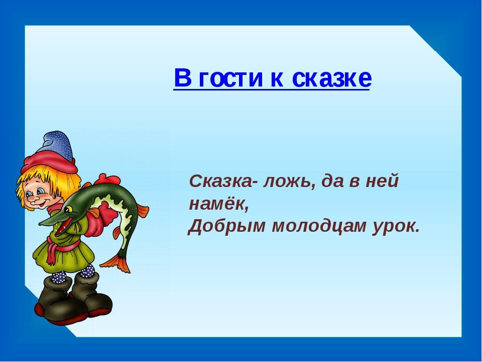 Продолжи сама сказку. Придумать сказку. Мы сочиняем сказку. Как придумать сказку самому. Сочиняем сказку сами в детском саду.