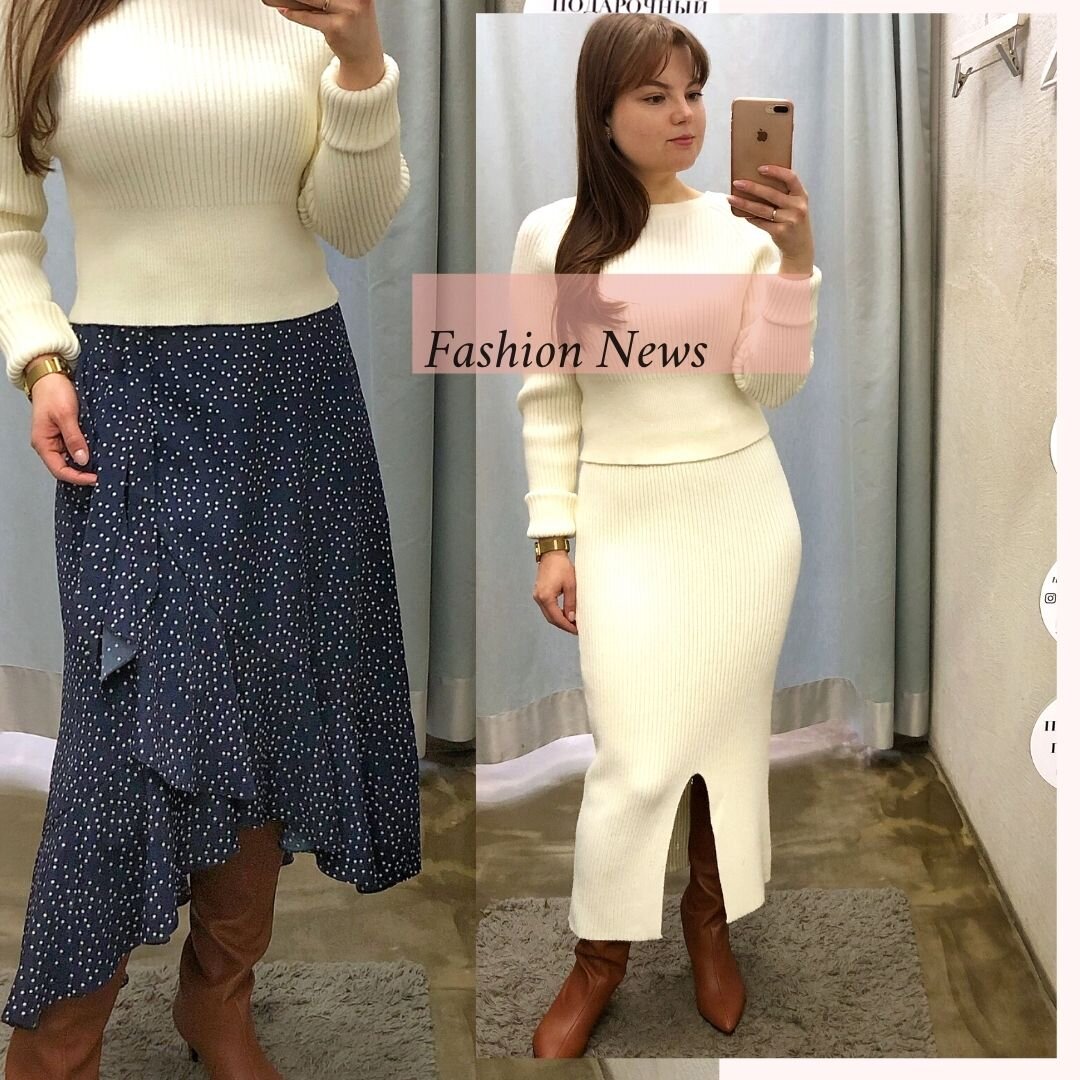 Знакомьтесь, это я. Я никогда бы не решилась купить такую экстравагантную юбку или костюм по фигуре без одобрения. 