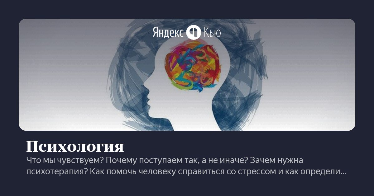 Кью начинается с вопросов. Это первое, что видят читатели и что влияет на успех ответов. Хороший вопрос — настоящее произведение искусства.-2-3