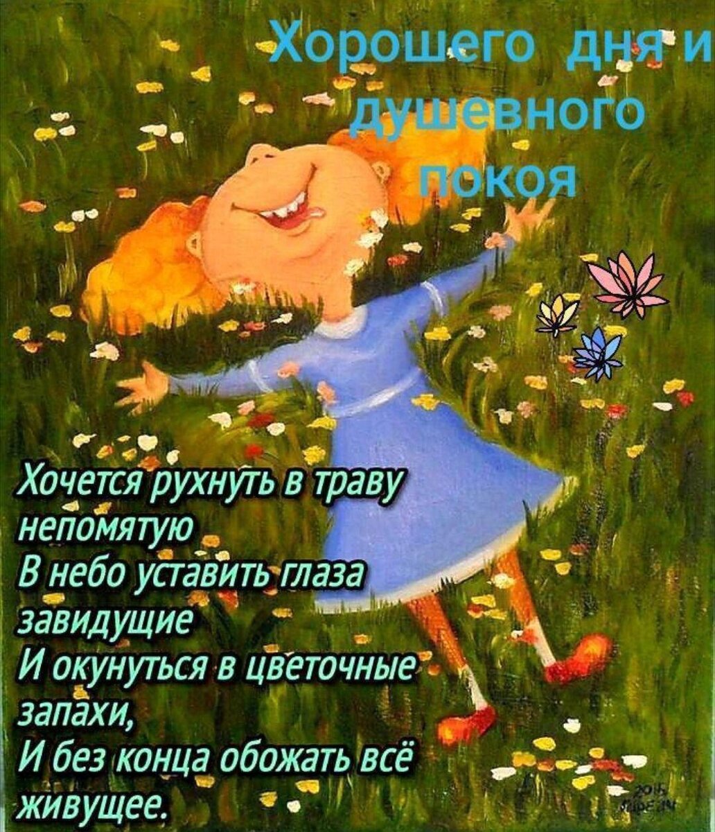 Вот типа таких картинок приходит каждое утро мня по 5-10 штук. А если какой-то праздник, то совсем труба.