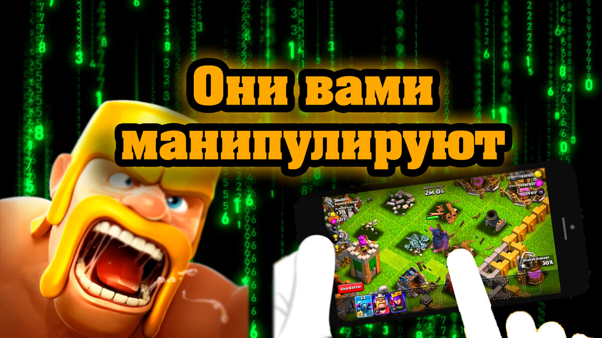 Как мобильные игры манипулируют геймерами | Top GG | Дзен