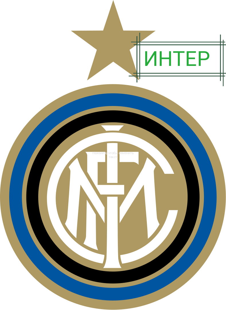 ИНТЕРНАСИОНАЛЛЕ