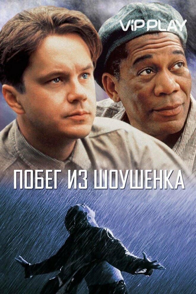 Номер 1 в списке Кинопоиска