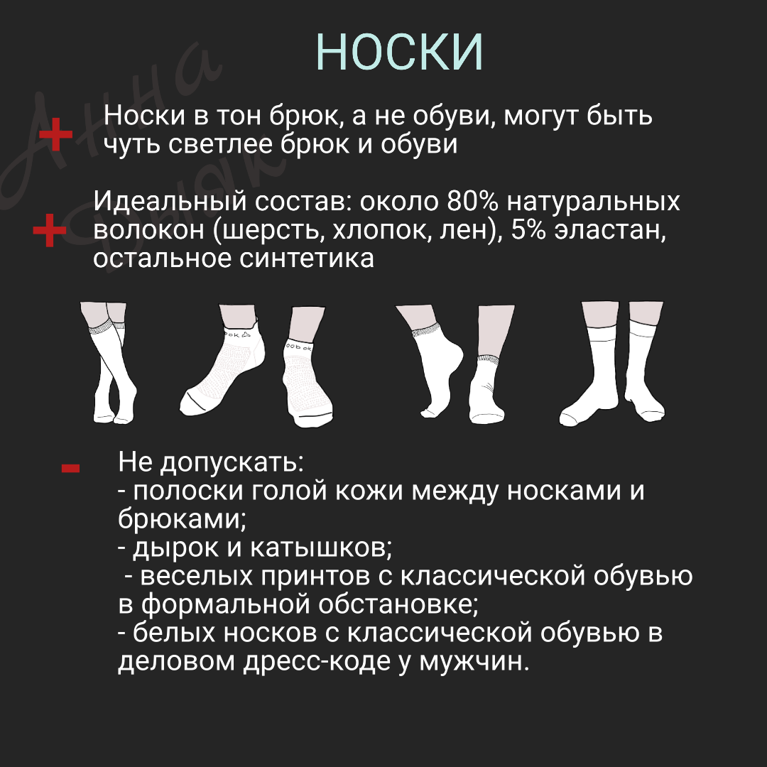 Для чего одевают носки