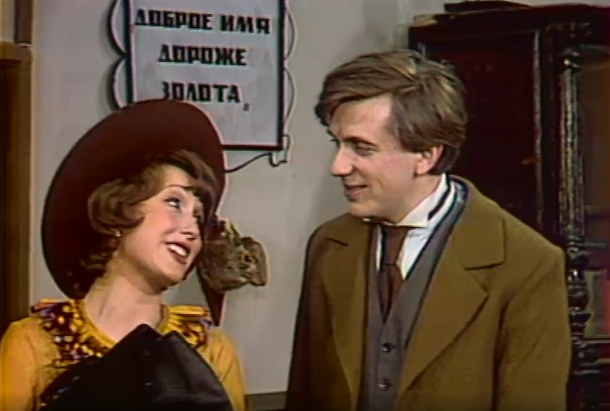 Кадр из телеспектакля "Топаз" (1976)