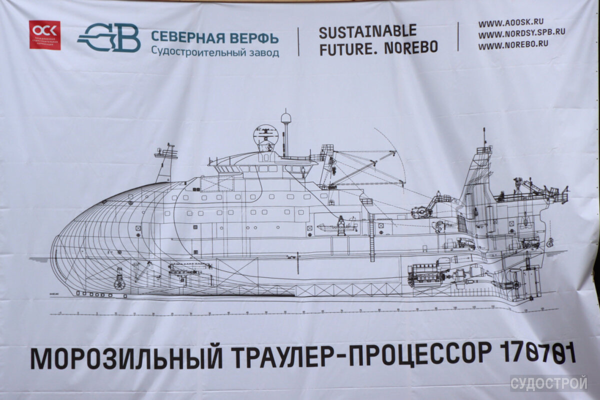 Схема траулера проекта 170701 / Фото: Судострой