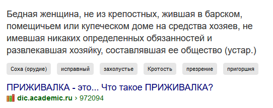 скриншот. Устаревшее определение.