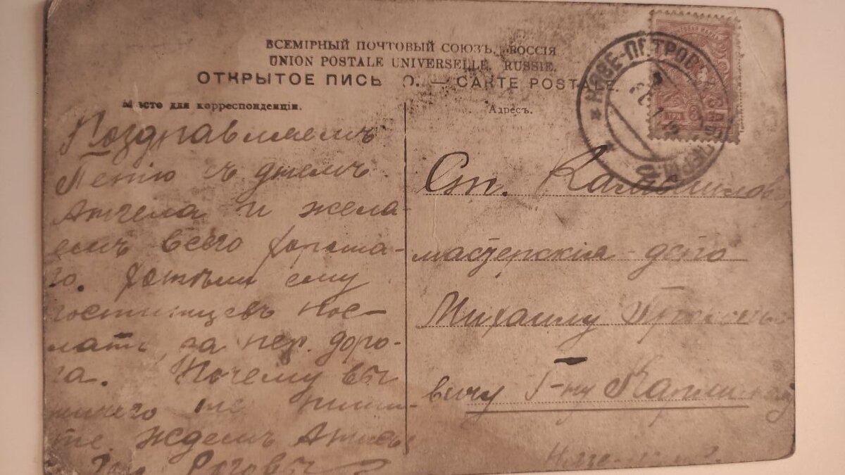 Поздравление с днем Ангела
