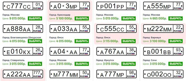 



Автомобильные номера уже давно не просто железная плашка на бампере - сегодня для многих это показатель статуса, выражение характера, и возможность выделиться в потоке. Сегодня хотелось бы поговорить о наиболее дорогих и имиджевых из них, на примерах одного из сайтов по продаже этих “украшений”

Начнем со смысла по "дорожным понятиям"Кстати блатные номера в основном у Мерседес, БМВ, Тойота, Ауди
1) ЕКХ - ЕДУ КУДА ХОЧУ - на Московских регионах - раньше использовались у ФСО и у иных ведомств с соответствующим иммунитетом, далее пошли в народ. Сейчас расшифровываются - ЕДУ КУДА ХОЧУ.

2) ВТМ - ВЕЛИКАЯ ТАТАРСКАЯ МАФИЯ - Особо популярные номера в Татарстане, хоть и являются обычными.

2) ХКХ - ХАМ КАК ХАН - бывшие номера ФСБшников, сейчас популярны у папиных “мажориков”.

3) АМР - АВТО МОТО РАЗБОЙНИК - некогда Государственные номера, Правительству принадлежат первые 20 чисел, а третий десяток передан Администрации президента. Сейчас это самые блатные номера, такие можно встретить только в Москве и МО.

4) ЕРЕ - ЕДКИЙ РЕДКИЙ ЕЗДОК - номера госдумы.

5) АМО с регионом 77 - Абсолютно Московский ОПГшник - сотрудники Мэрии Москвы.

6) УУУ, ХХХ - УБИЙСТВЕННЫЙ УЛИЧНЫЙ УСПЕХ, ХАМСКИЙ ХАРАКТЕР ХУЛИГАНА выдают частным гражданам по знакомству с сотрудниками ГИБДД (это Россия детка).

7) Ну и конечно же отдельный пункт - все тройные буквы - такие в большом почете.

А вот и цены с одной из бирж по продаже блатных номеров
Впечатляет, не правда ли? А что вы думаете по поводу блатных номеров? Важно ли это для вас, и какой номер вы хотели бы себе? Уважаемые автомобилисты, давайте обсудим в комментариях.


