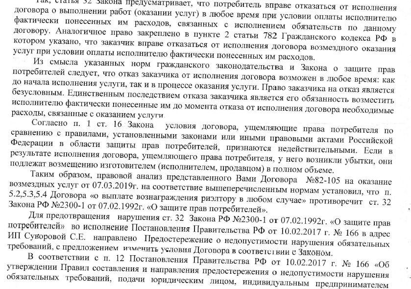 ответ Роспотребнадзора