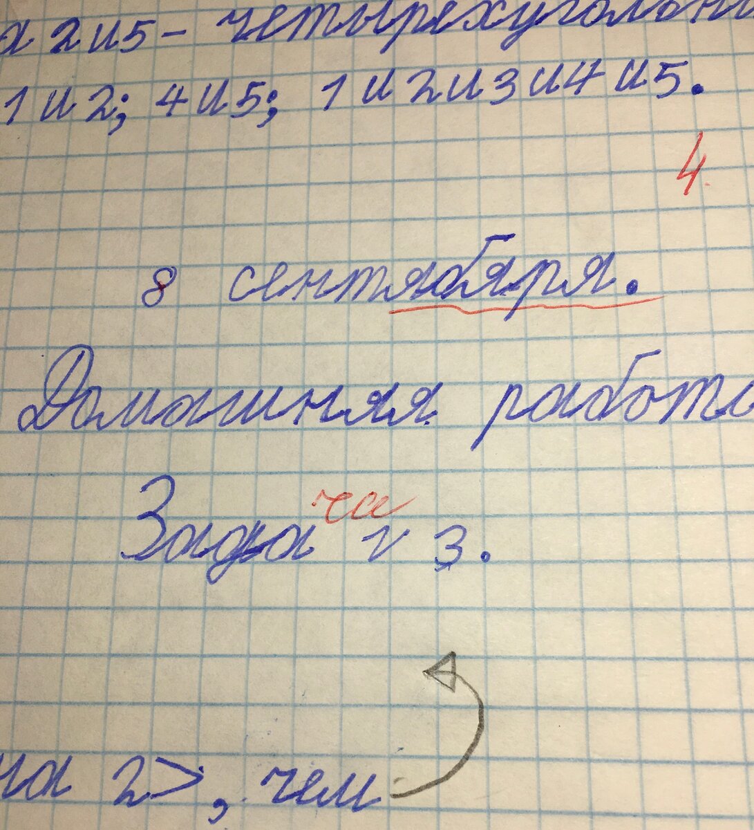 А ещё сентябЯрь!