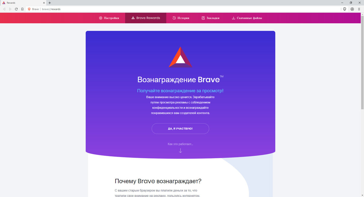 https://bravebrowser.ru/ - оф. сайт