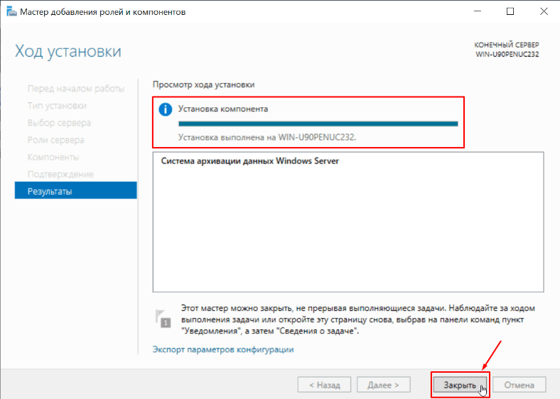 Предыдущую реплику. Резервное копирование Windows 10. Резервное копирование виндовс уведомление