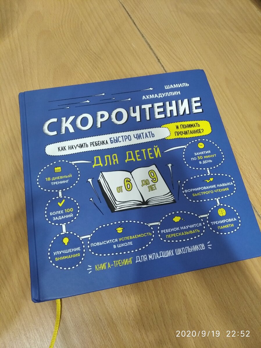 Моя книга.